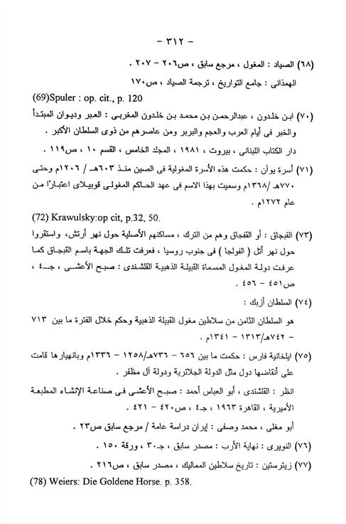 اخر الاسعار قرطبة، طريق الشيخ حسن بن حسين بن علي، الرياض