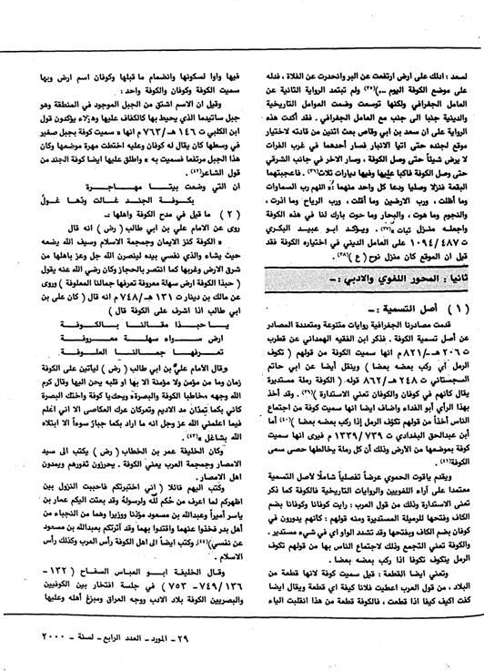 أبو العباس عبد الله السفاح ويكيبيديا